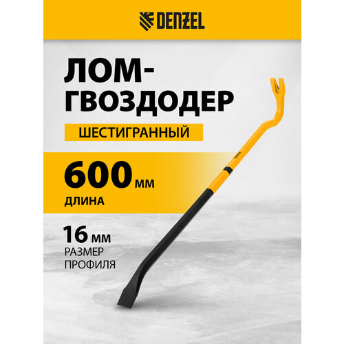 фото Лом-гвоздодер denzel 600 мм, шестигранный 16 мм, окрашенный, сталь 65 25203