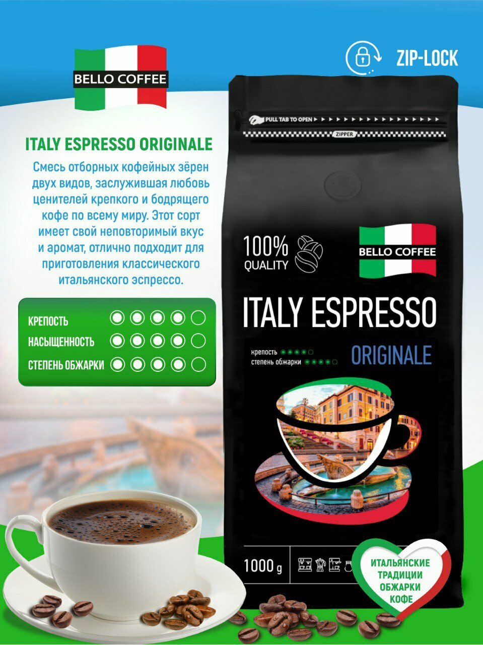Кофе в зернах 1 кг арабика 30% робуста 70% ORIGINALE, кофе зерновой ITALY ESPRESSO — фото 1