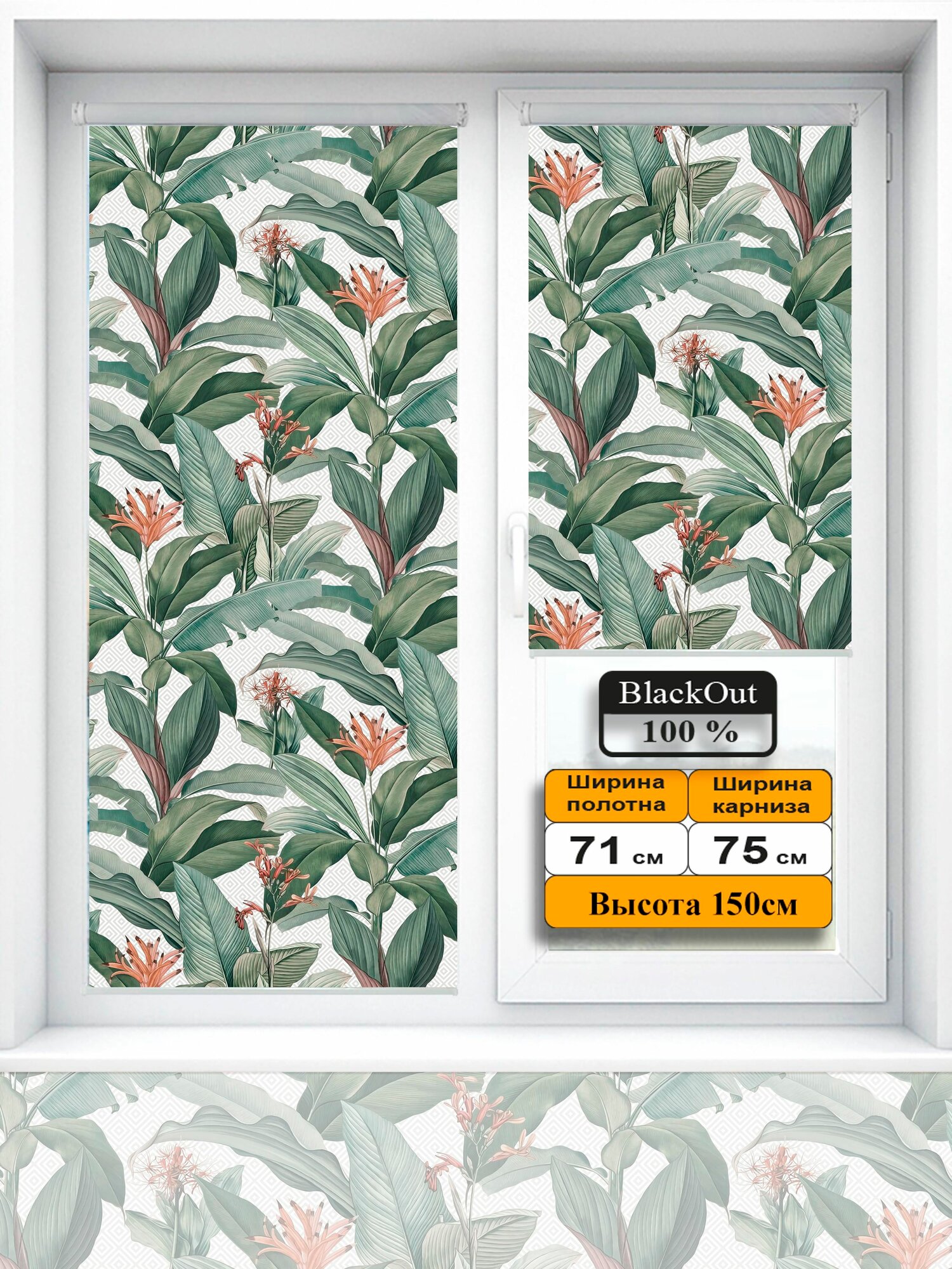 Рулонная штора Блэкаут (Blackout) с фотопечатью Тропик зеленый 71х150см