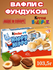 Шоколадно-молочное печенье Kinder Happy Hippo с фундуком, 103,5г ...