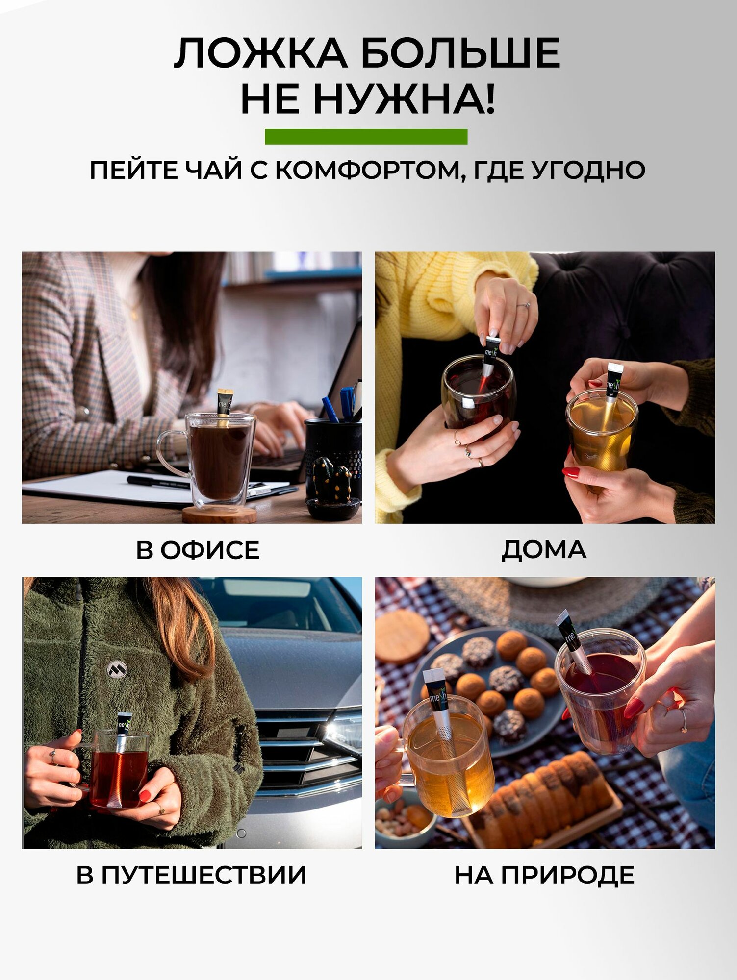 Чай зеленый с мятой заварочный в стиках 16 шт — фото 1