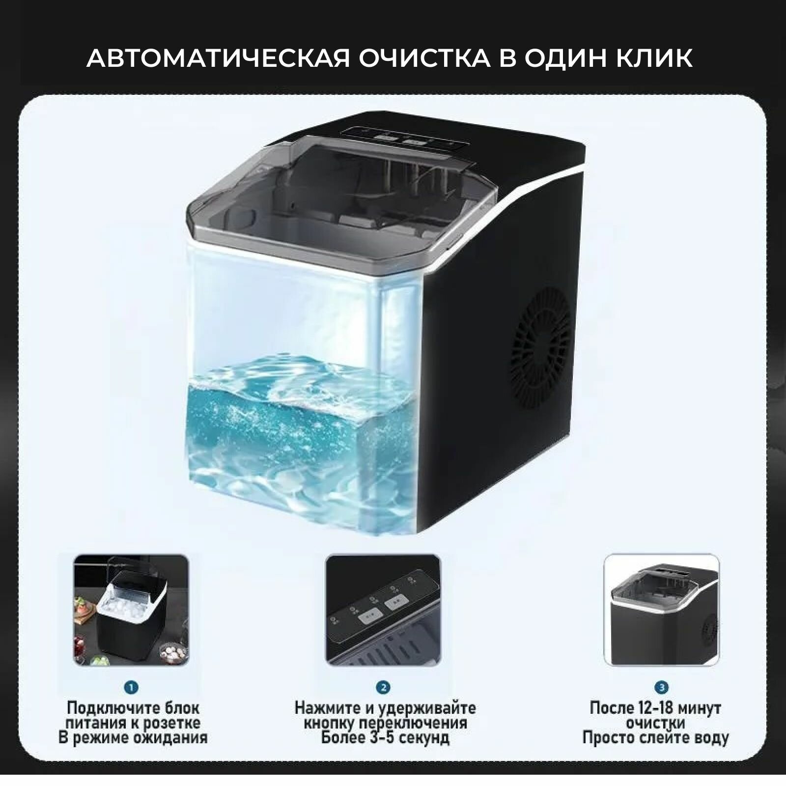 Бытовой льдогенератор, домашний льдогенератор с функцией самоочистки — фото 1