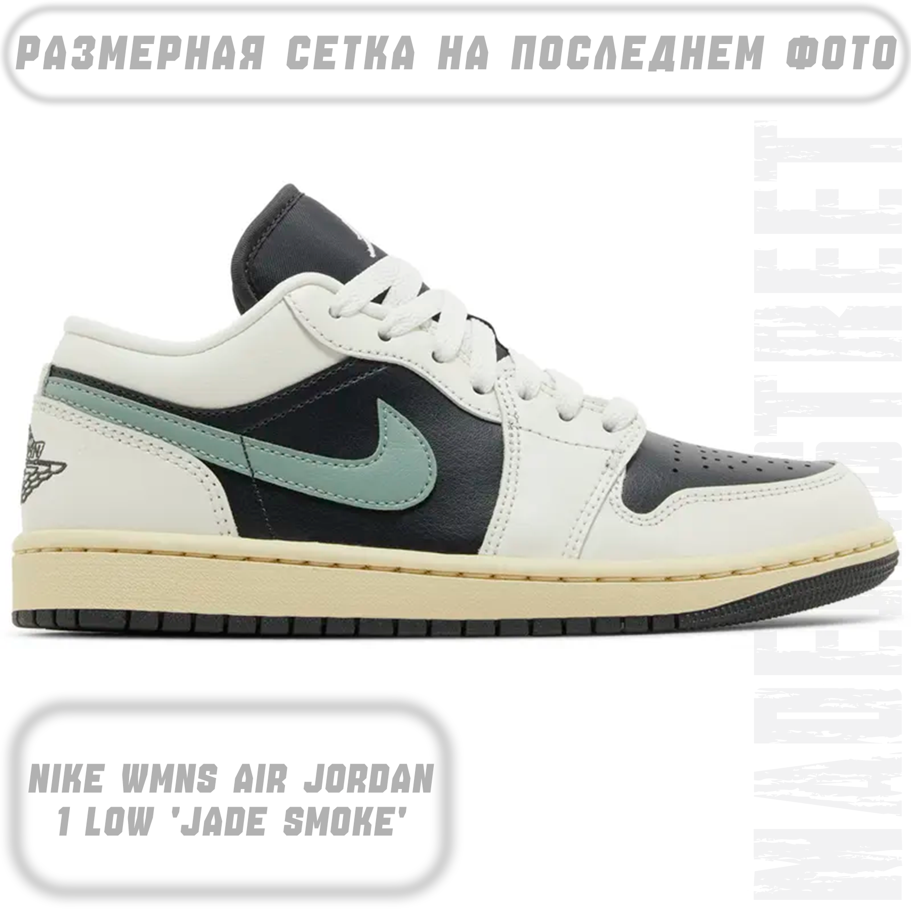 Кроссовки NIKE Air Jordan 1 Low Jade Smoke, размер 44 EU / 11.5 US W / 9 UK / 28.5 CM, Jade Smoke