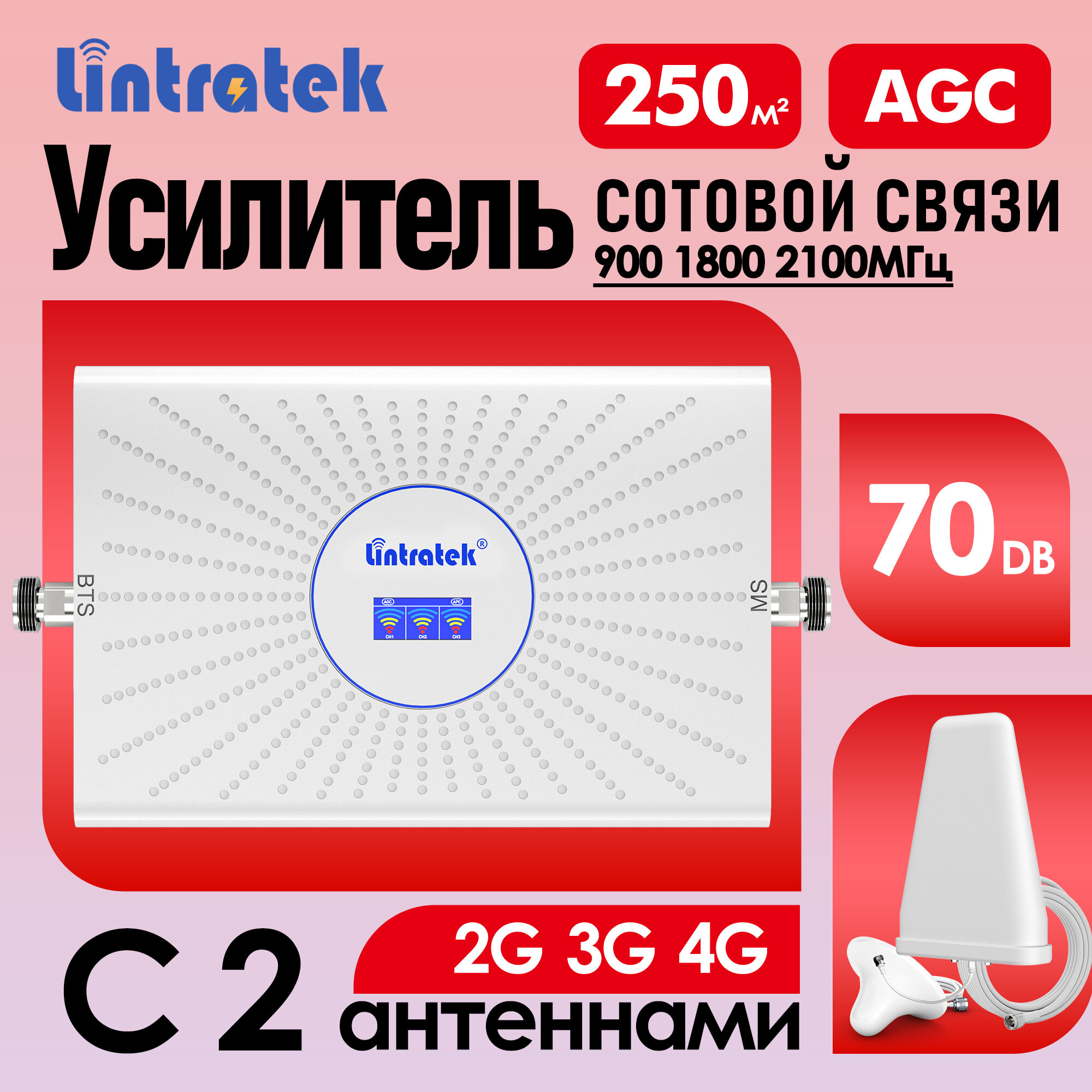 Усилитель сотовой связи Lintratek: 3 частоты, AGC, антенна 12dBi для 4G/3G , звонок на телефон