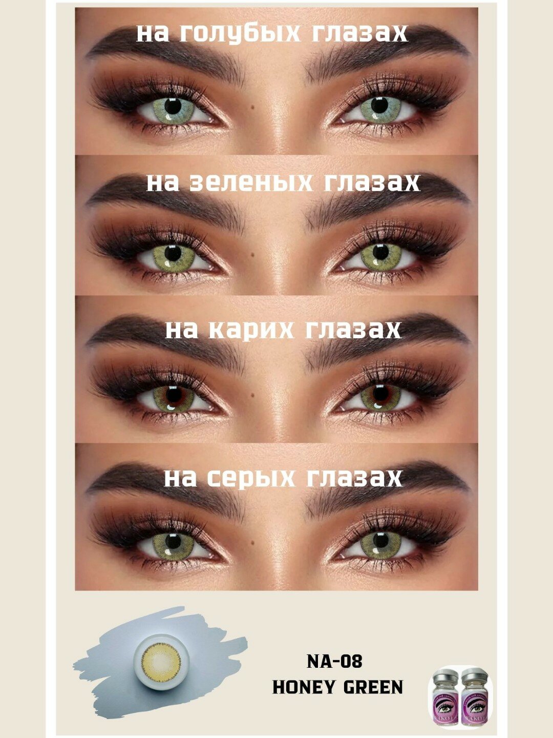1+1=3 Корея, 72+46+75, Цветные контактные линзы, "VAKO’Li", декоративные линзы, без диоптрий, Для красоты. — фото 1