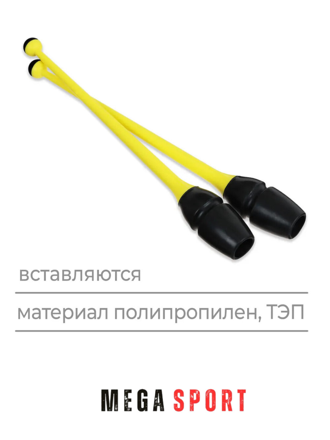 Булавы для гимнастики взрослые и детей, 36см, 220г, комплект 2 шт, желтий — фото 1
