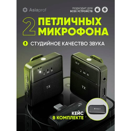 Петличный беспроводной микрофон 2900₽