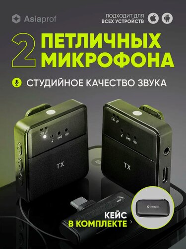 Изображение товара Петличный беспроводной микрофон