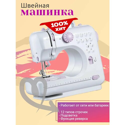 Швейная машина 2599₽