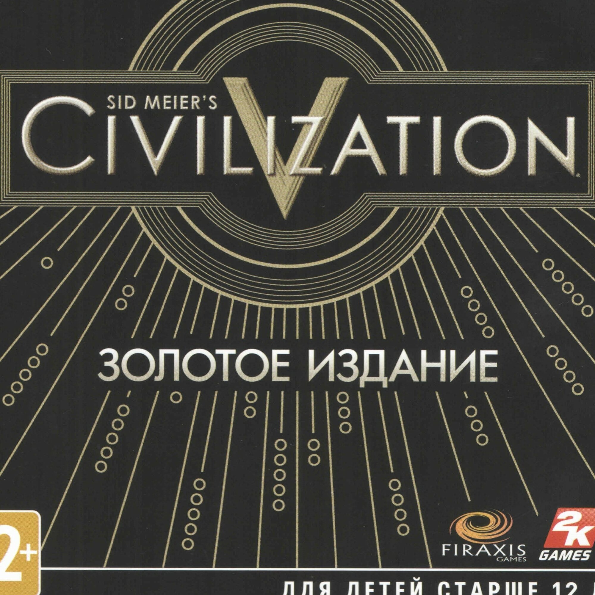 Sid Meier's Civilization V Gold Edition PC Ключ Steam регион Россия ( русский язык )