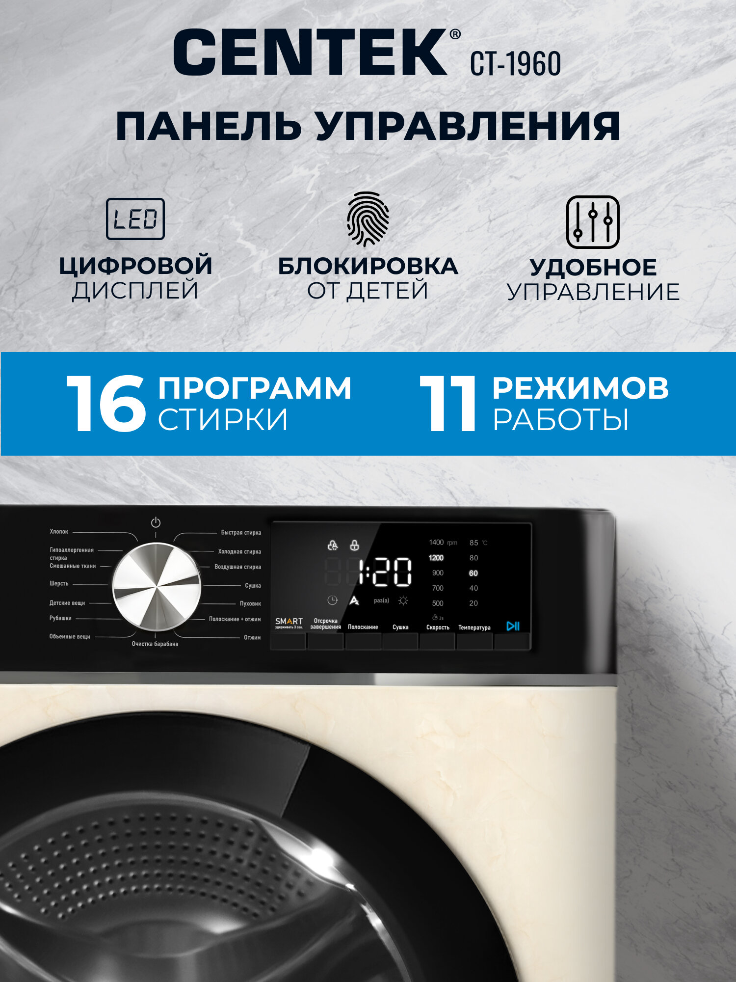 Стиральная машина автомат с сушкой CENTEK CT-1960: бежевая, узкая, 8кг/5кг, инверторный двигатель — фото 1