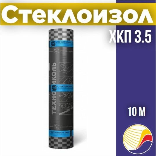 Кровельный материал Технониколь Стеклоизол ХКП 3.5, битумный, наплавляемый 10м2