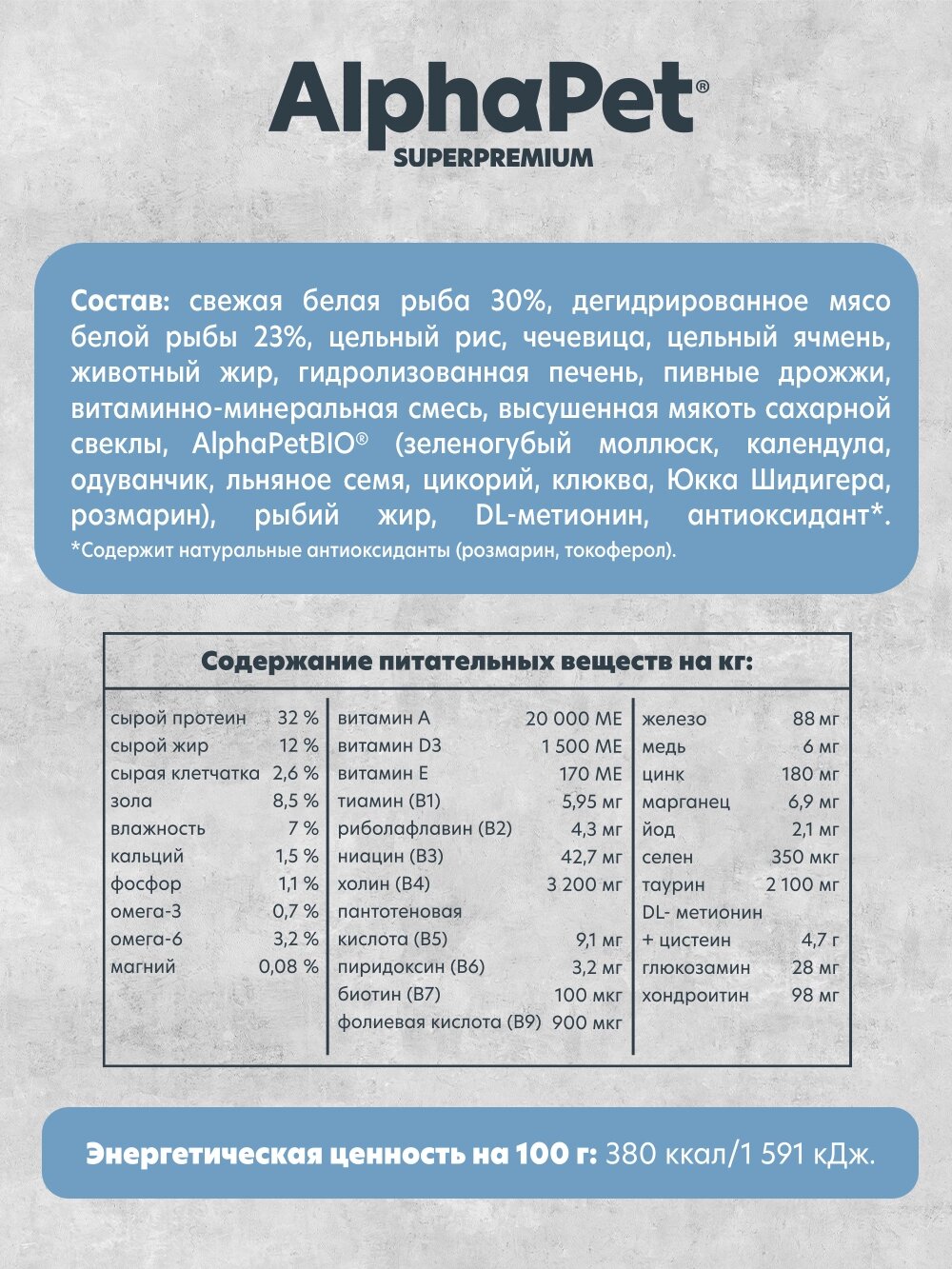 Сухой корм AlphaPet Monoprotein для взрослых кошек Белая рыба, 400 г. — фото 1