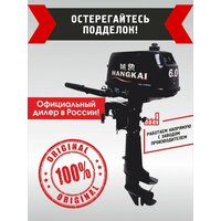Мотор лодочный 5 л. с. HANGKAI 2-х тактный  / бензиновый  / подвесной Ханкай