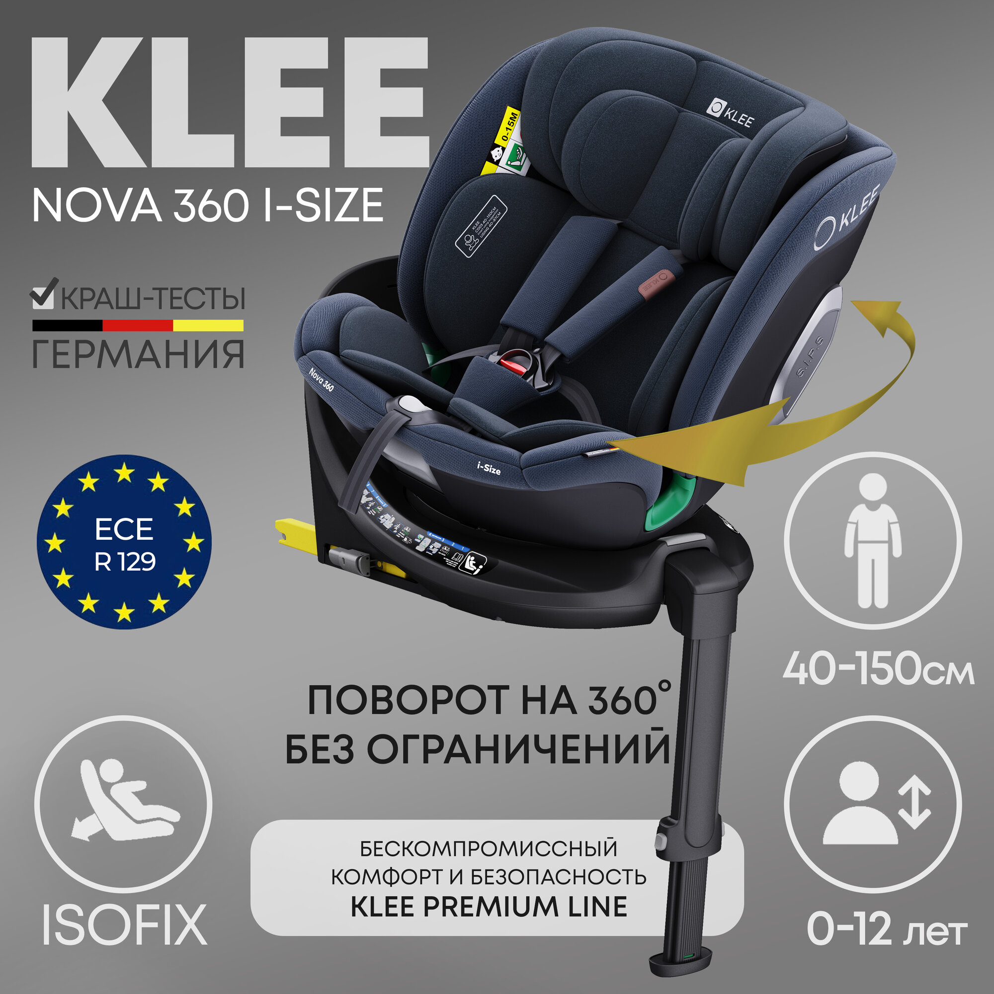 Автокресло KLEE Nova 360 i-Size Deep Blue с рождения до 12 лет, 0-36 кг, i-Size, с изофикс