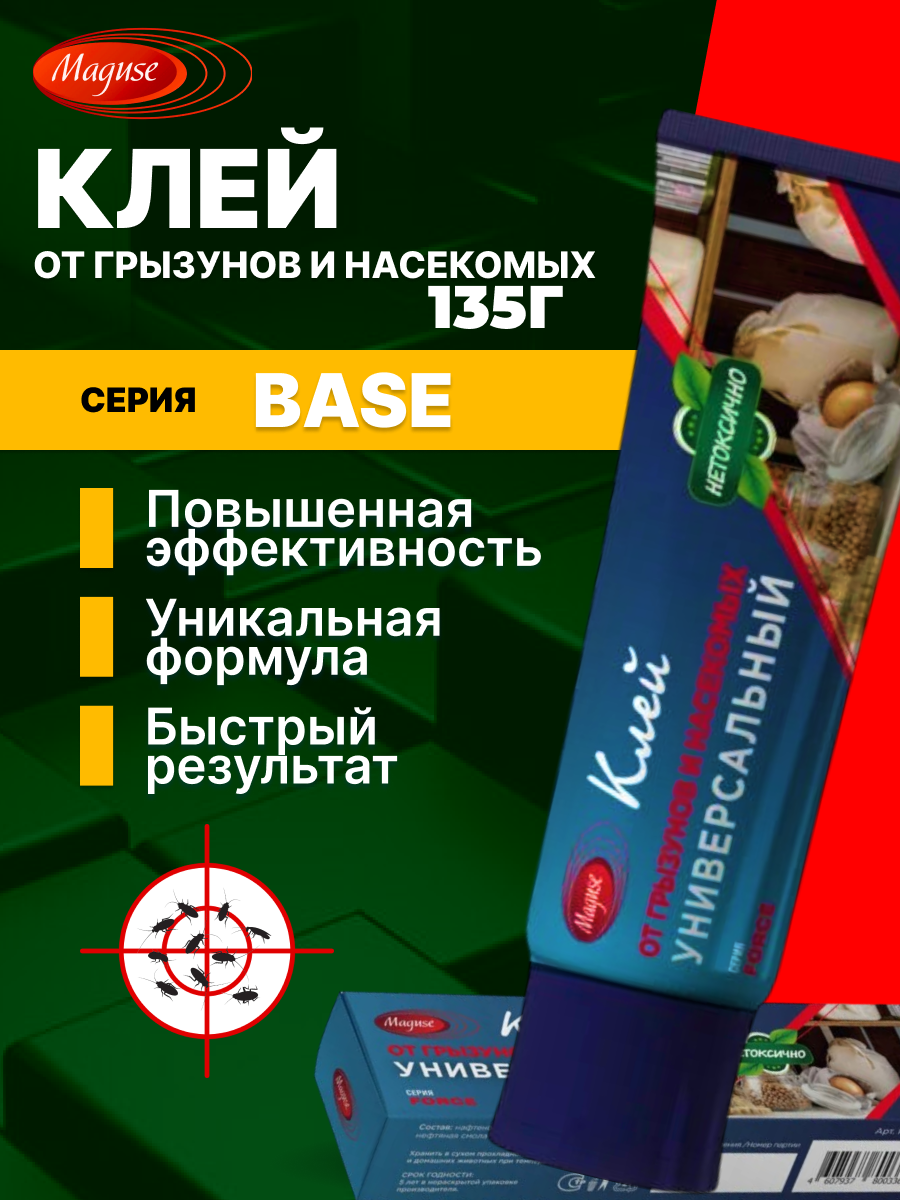 Клей от мышей и крыс