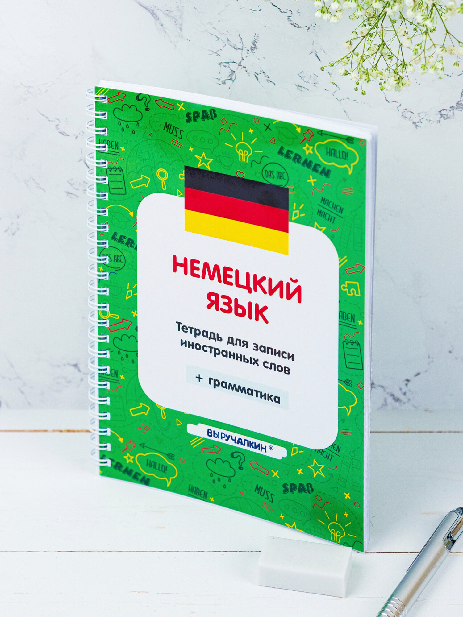 Тетрадь для записи немецких слов «Немецкий язык», на пружине, 70 листов — фото 1