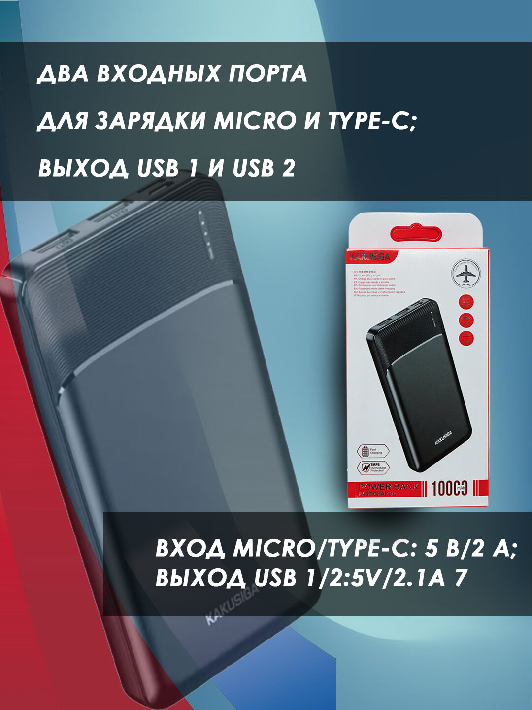 Внешний аккумулятор, KAKUSIGA, 10000 mAh, внешний аккумулятор с 4 портами зарядное устройство, быстрая зарядка — фото 1
