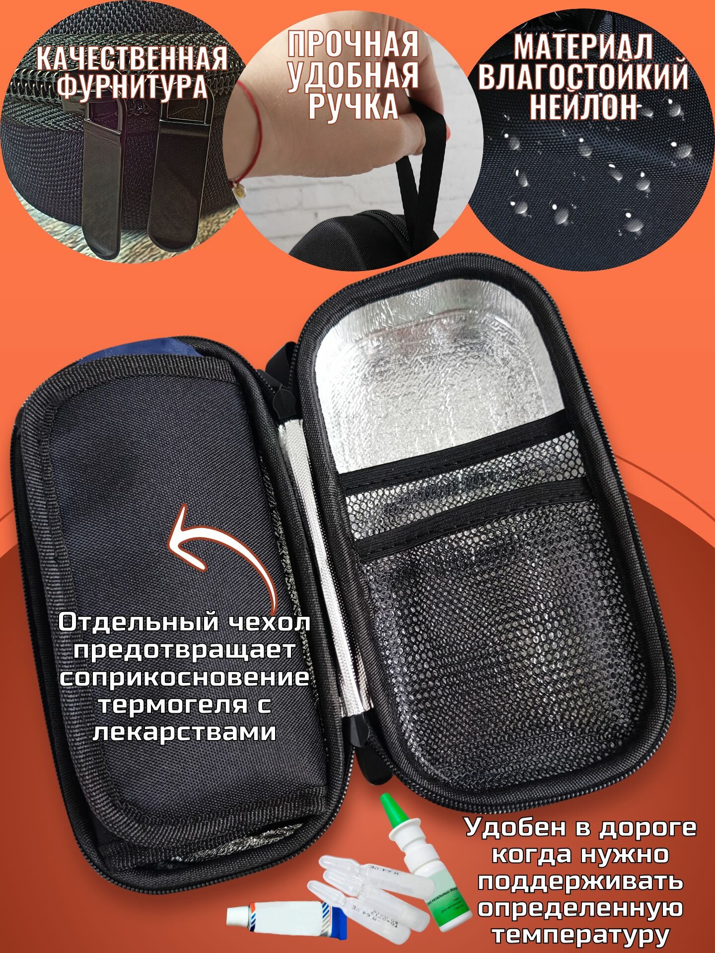 Картинки Термопенал медицинский для инсулина, лекарств, шприц-ручек