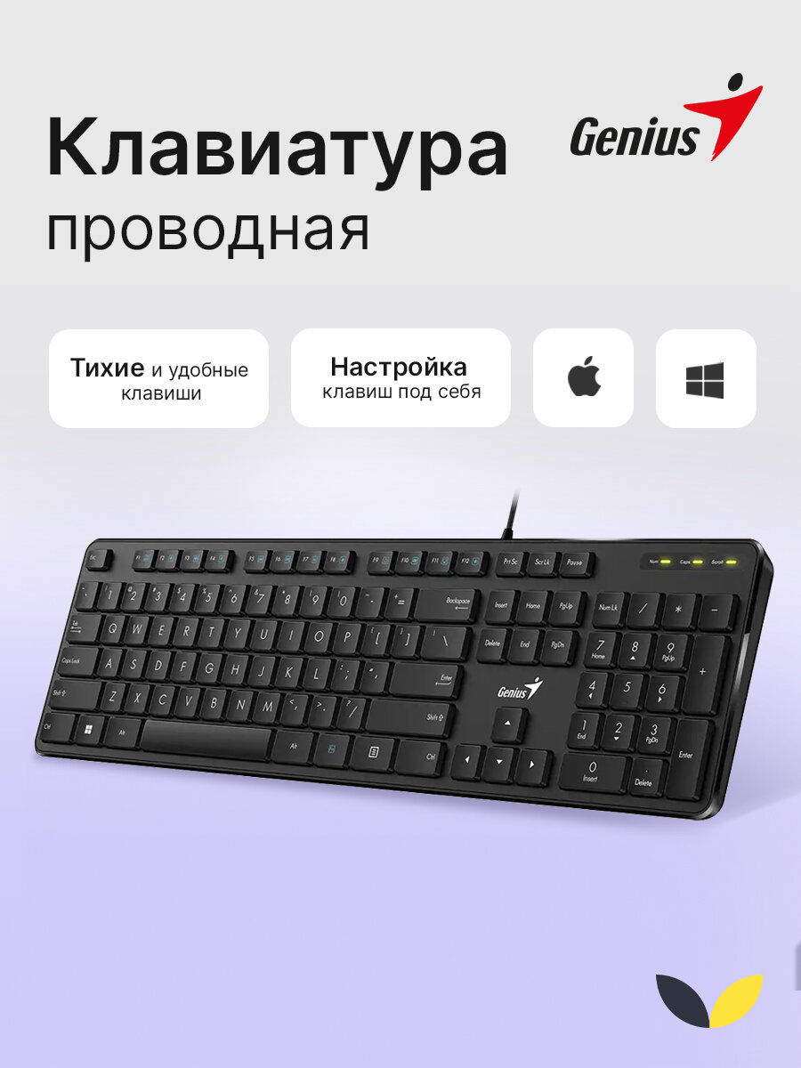 Клавиатура проводная Genius SlimStar M200 (31310019402), черный