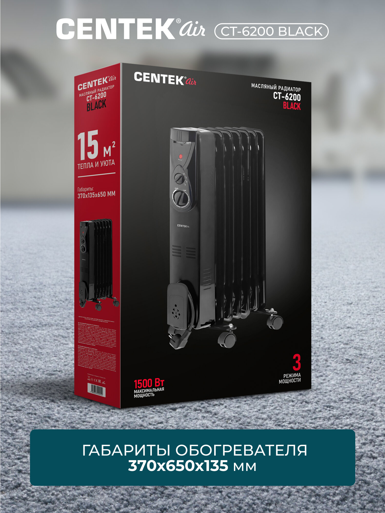 Масляные Радиаторы Обогреватель Centek CT-6200, напольный, механический, 3 уровня мощности, 15 секций, 7,5 кг