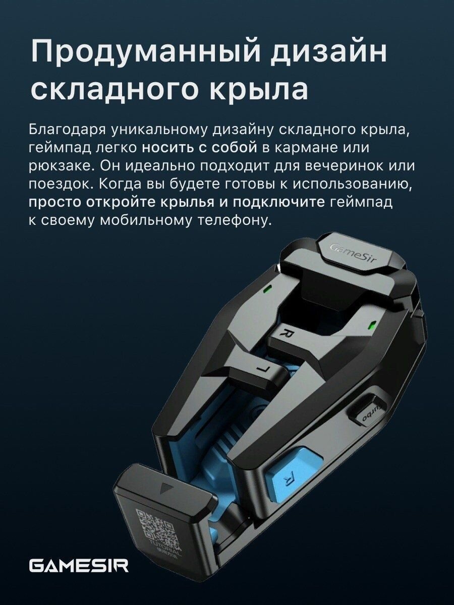 Геймпад для телефона GameSir Falcone F4 (Android, iOS) — фото 1
