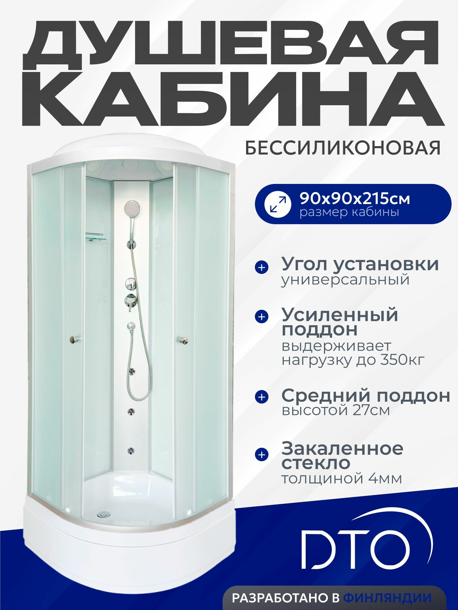 Душевая кабина DTO (Deto) LM790 (90х90х215) с гидромассажем, средний поддон, стекло матовое, универсальная