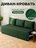 Диван-кровать бескаркасный Devison Ultra Comfort
