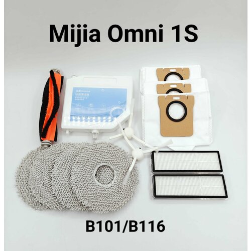 Сменный мешок для пыли для робот-пылесоса Xiaomi Mijia OMNI B101CN - 10 штук 5490₽