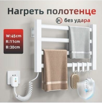 Полотенцесушитель электрический, 45 см*30 см, Белый