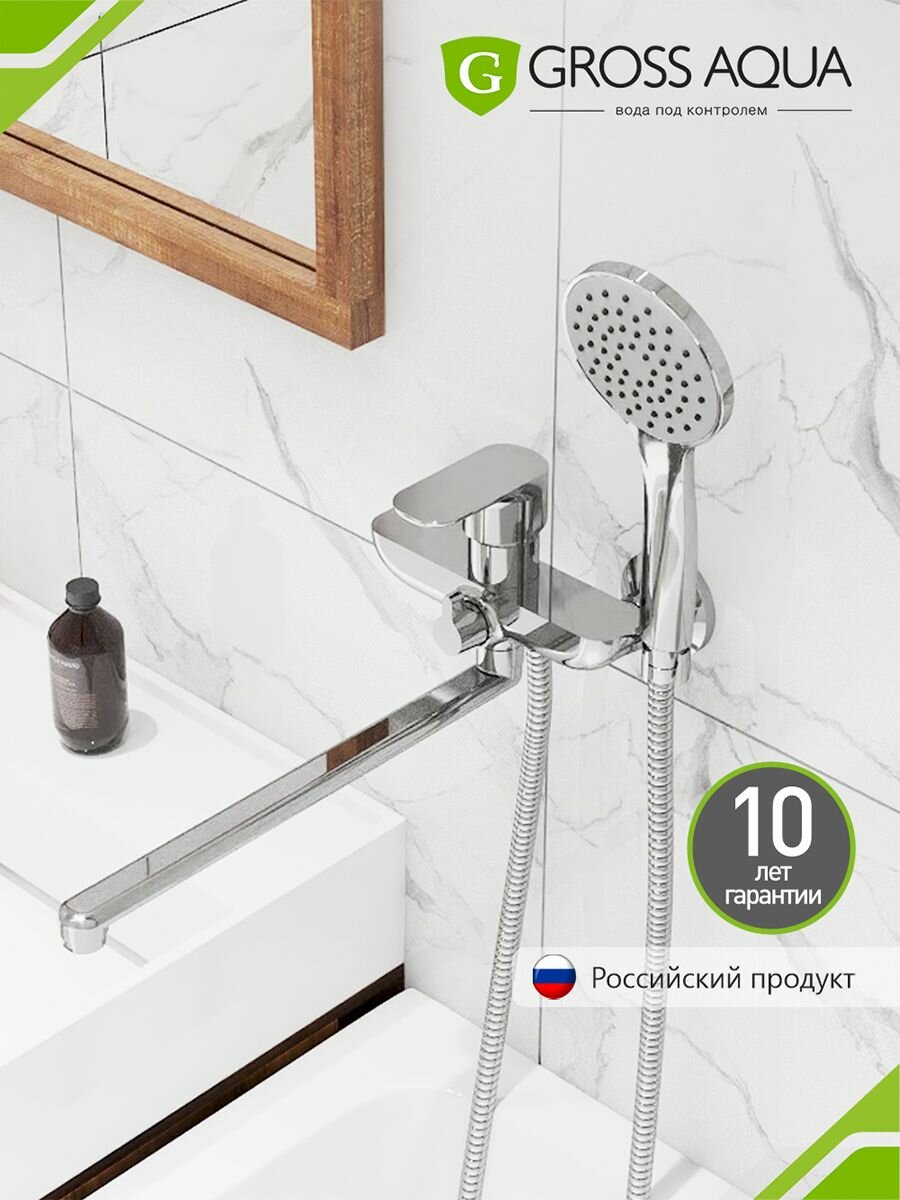 Смеситель для ванны с длинным поворотным изливом, GROSS AQUA Evo, латунь, хром, 7121297С-35L(F).