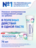 Зубная паста Sensodyne 8 в 1 Комплексный уход, с фтором, 75 мл