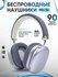 Наушники беспроводные для iPhone и Android с Bluetooth, фиолетовы...