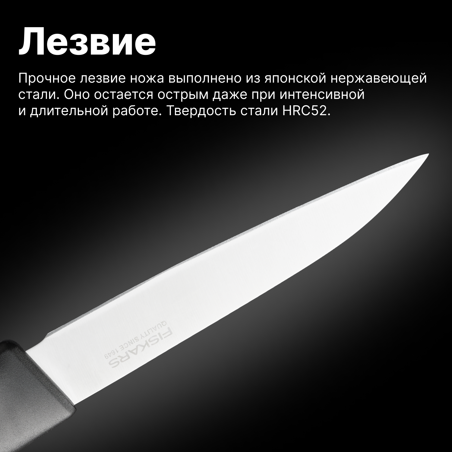 Нож для очистки и нарезки фруктов и овощей FISKARS Functional Form 11 см (1057542) — фото 1