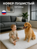 Ковер пушистый, 100x200 см, антискользящий, с ворсом 35мм, искусс...