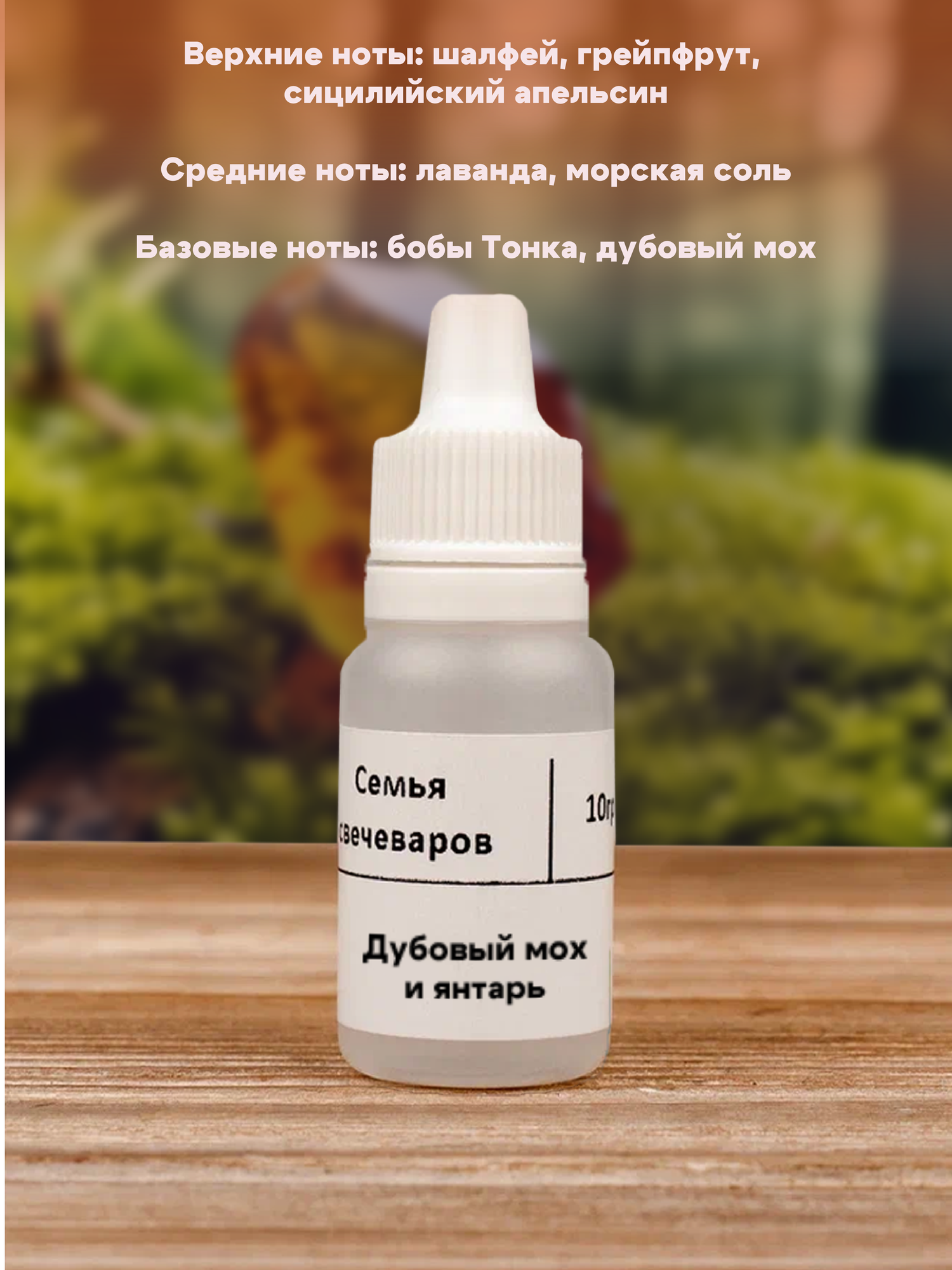 Набор отдушек "По мотивам CS 1" — фото 1