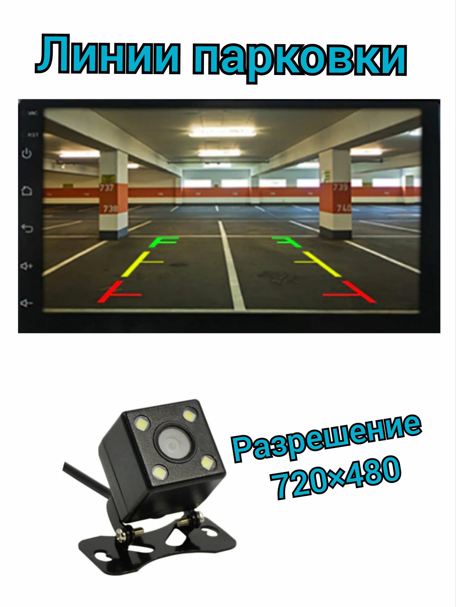 Картинки Камера заднего вида CVBS , 720 x 480, угол обзора 110°, универсальная установка, провода в комплекте