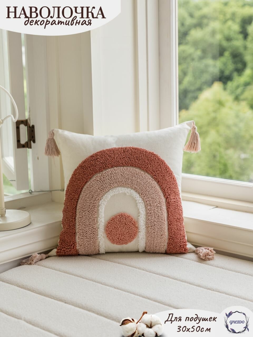 Наволочка декоративная хлопок 45х45 GNEZDO