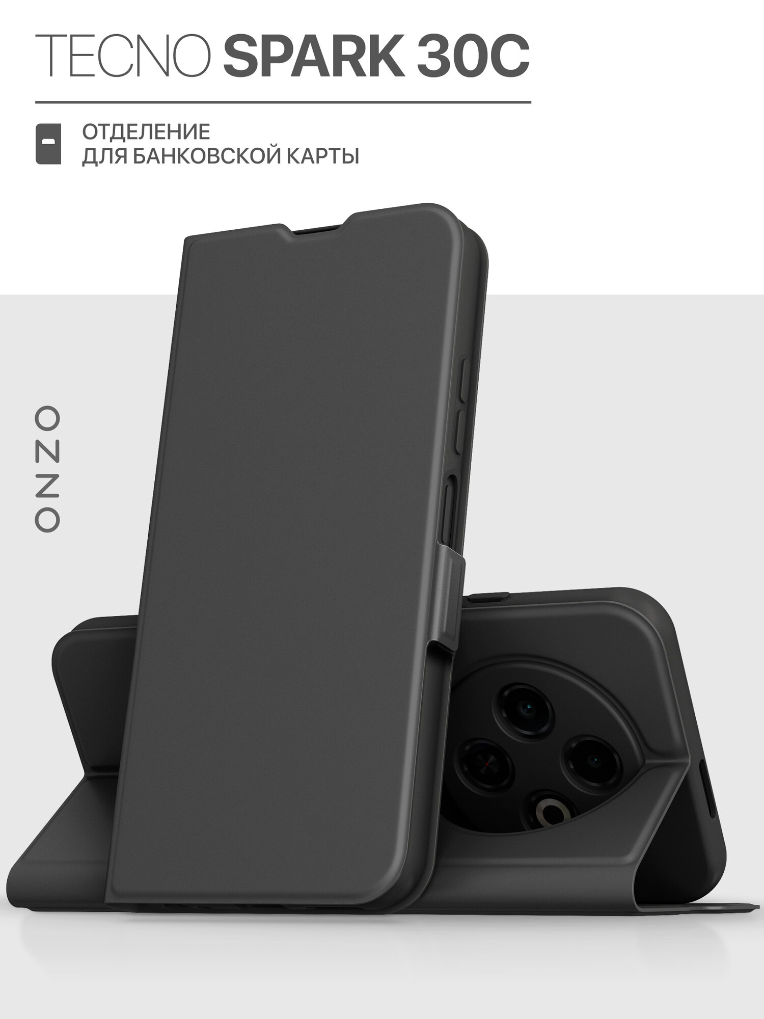 Чехол-книжка для Tecno Spark 30C / Техно Спарк 30С с карманом, с подставкой, черный