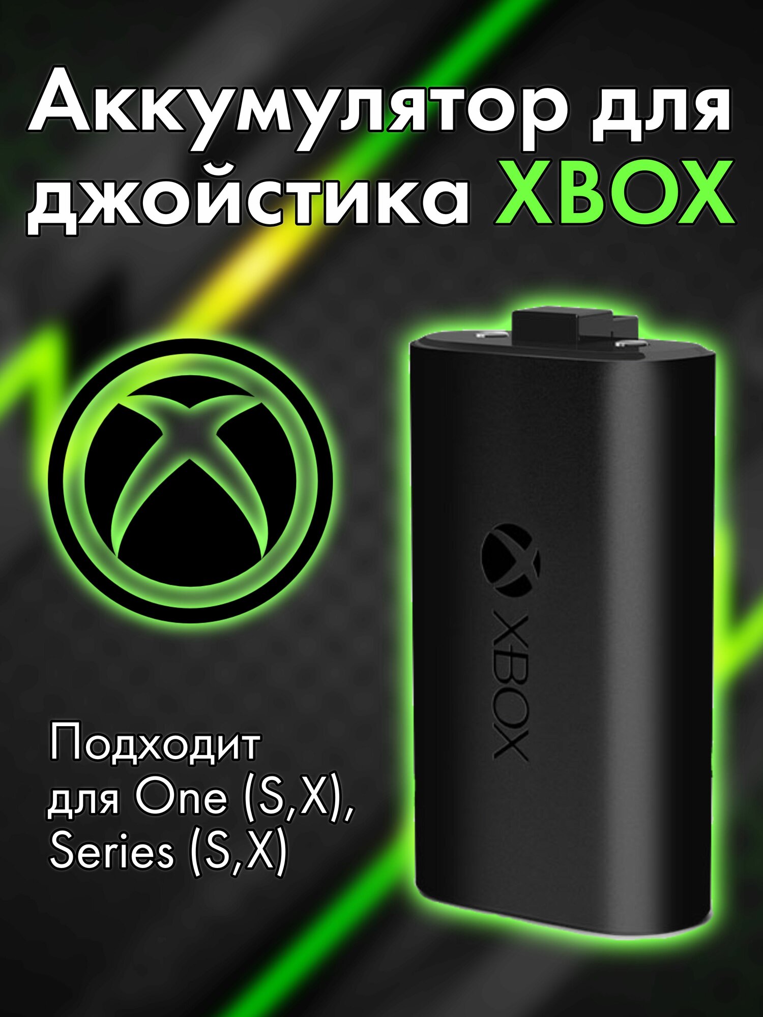 Аккумулятор Xbox, для джойстиков Xbox One и Series, пластик, черный, 1 шт