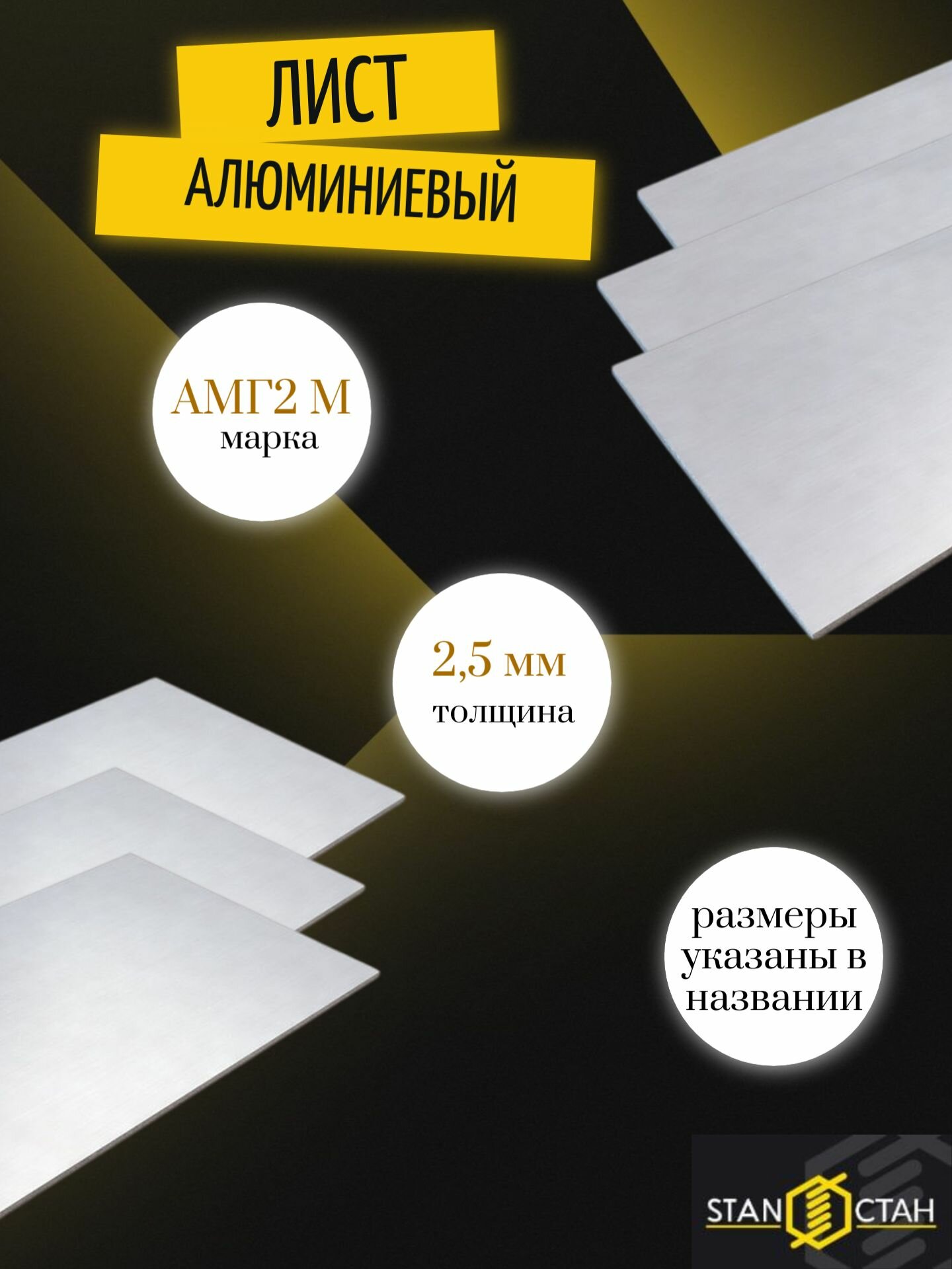 Лист Алюминиевый гладкий АМГ2 М толщина 25 мм размер 1200х600мм Твердый нагартованный