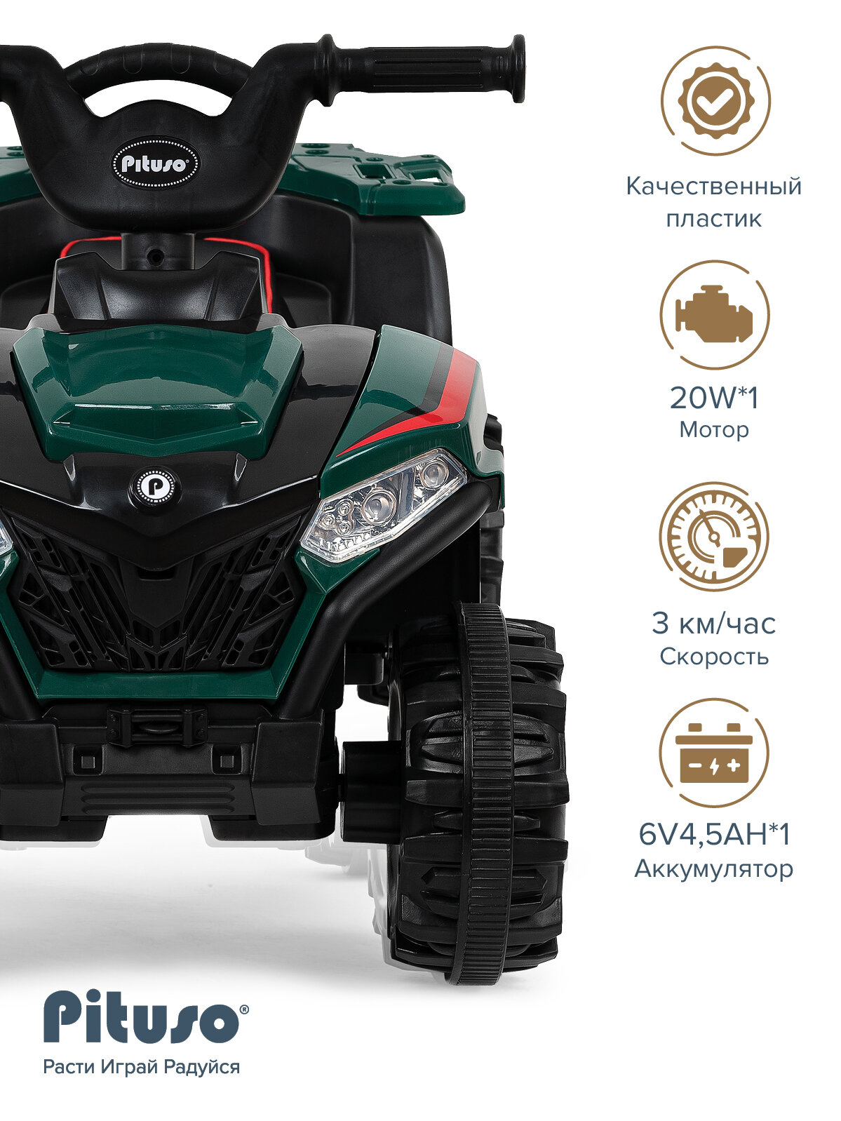 Электромобиль детский, квадроцикл Pituso 116-NEW, батарея 6V/4.5Ah, мотор 20W*1 Темно-зеленый
