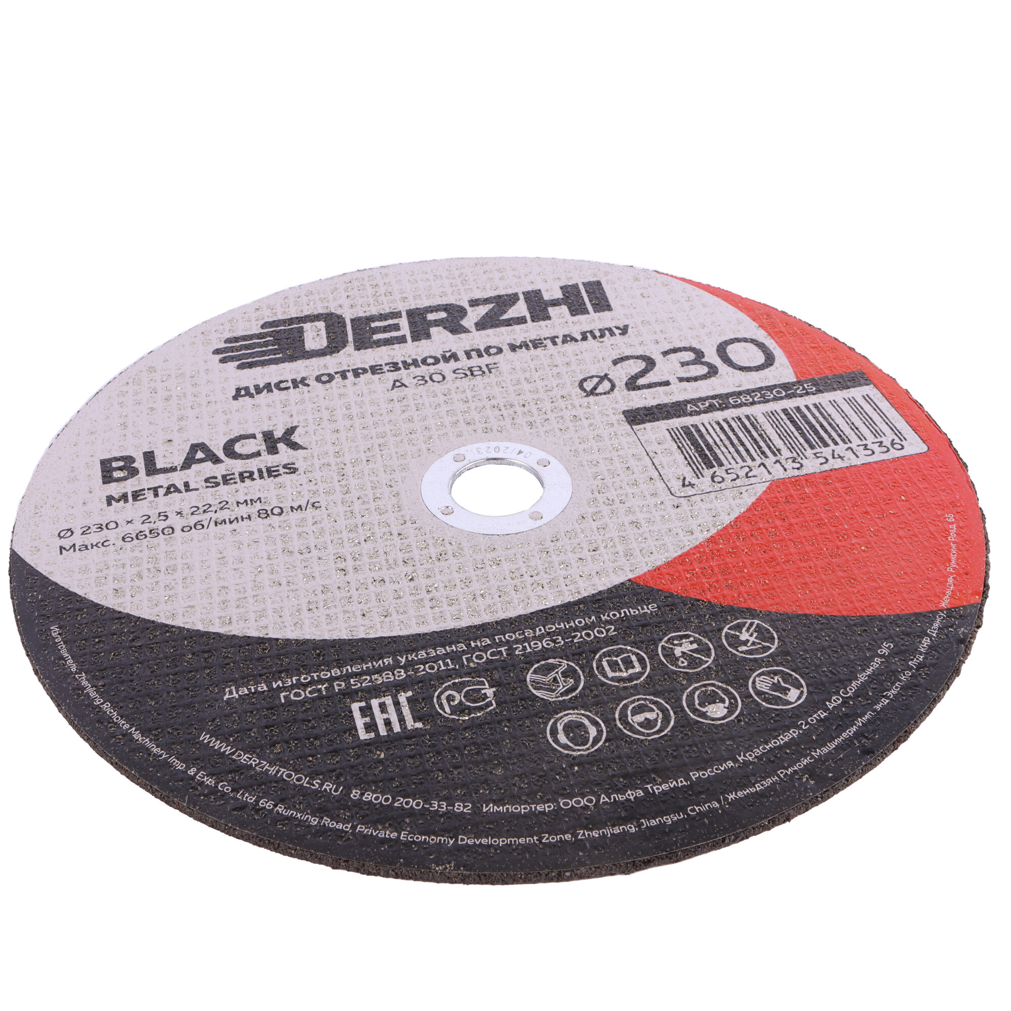 Диск отрезной DERZHI, BLACK, для УШМ, по металлу, 230 x 2,5 x 22,2 мм — фото 1