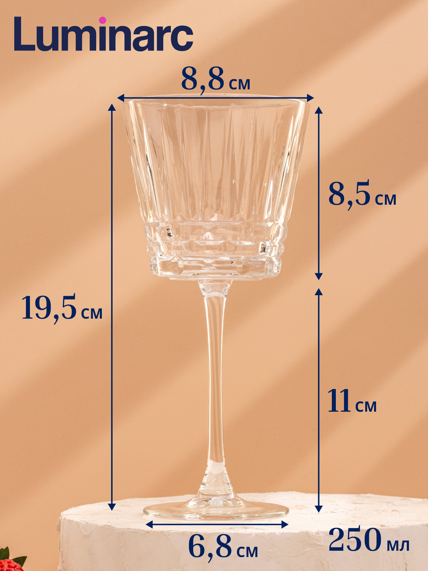 Бокал для вина стеклянный Luminarc Chicago, 250 мл, 1 шт, граненый — фото 1