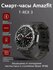 Смарт-часы Amazfit, T-Rex, A2323, Onyx, AMOLED, 1.39", GPS, ГЛОНА...