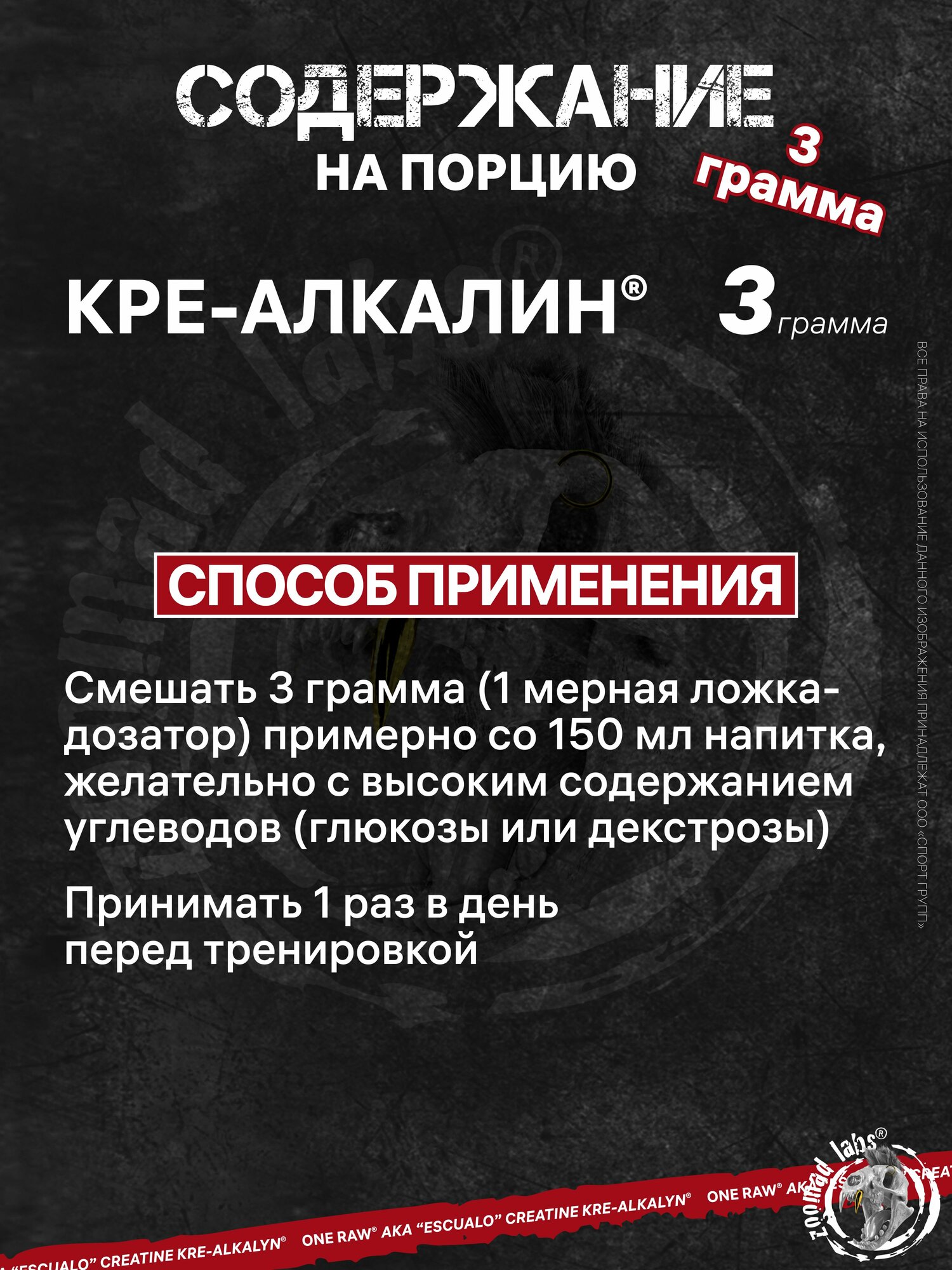 Креатин креалкалайн ZOOMAD LABS ONE RAW Krealkalyn 255 грамм, Нейтральный — фото 1