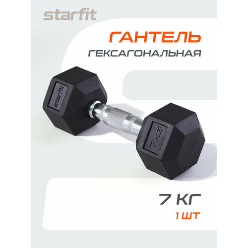 Гантель неразборная Starfit DB-301 черный, 1 шт.