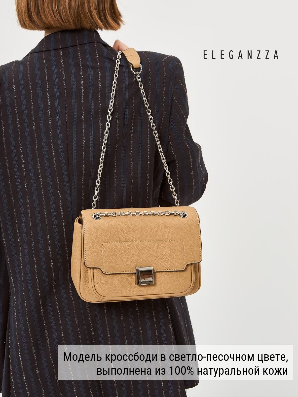 Сумка кросс-боди