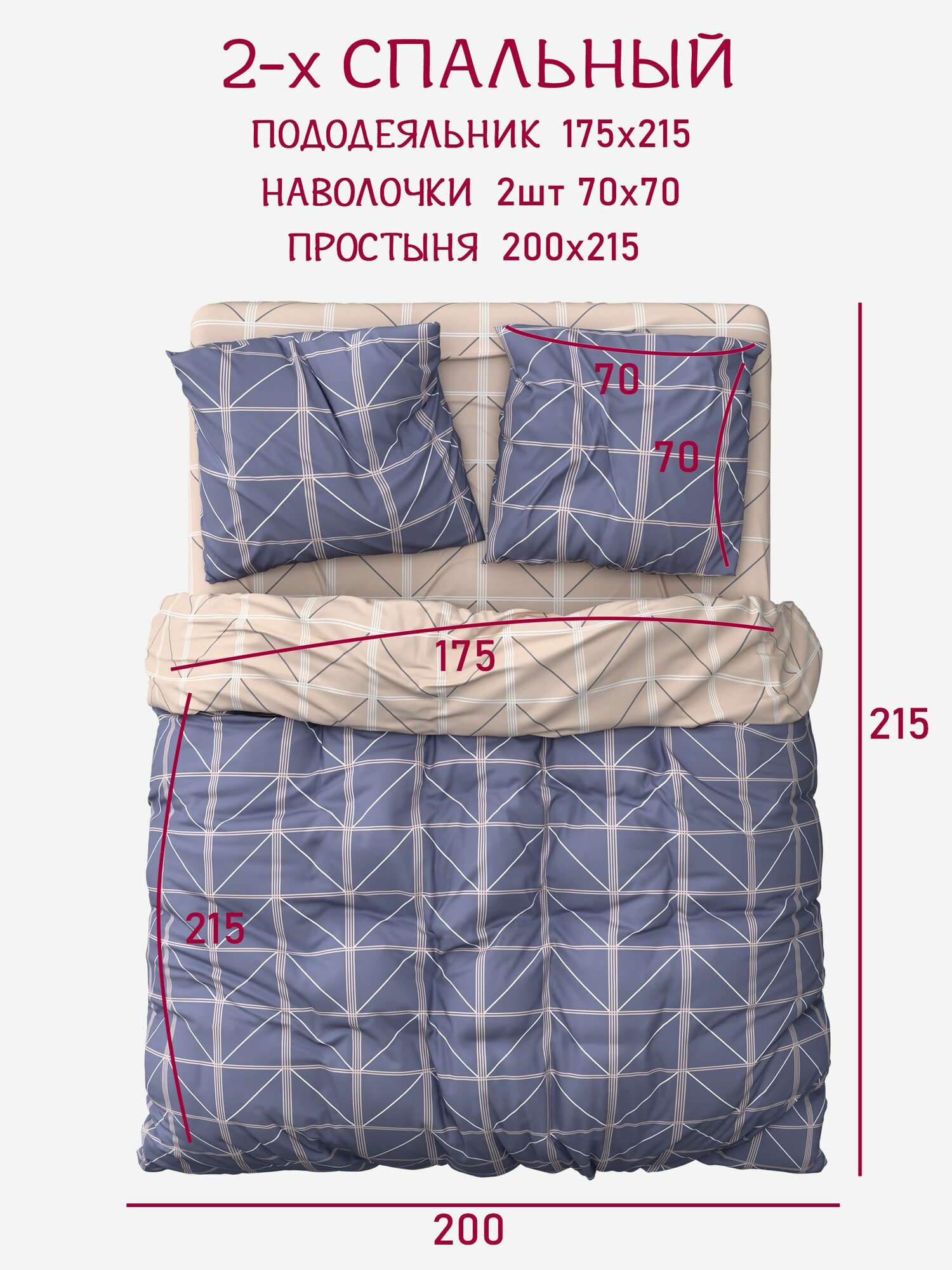 Постельное белье 2 спальное (2 нав. 70х70) Бязь, Хлопок GALTEX Теорема бежевый — фото 1