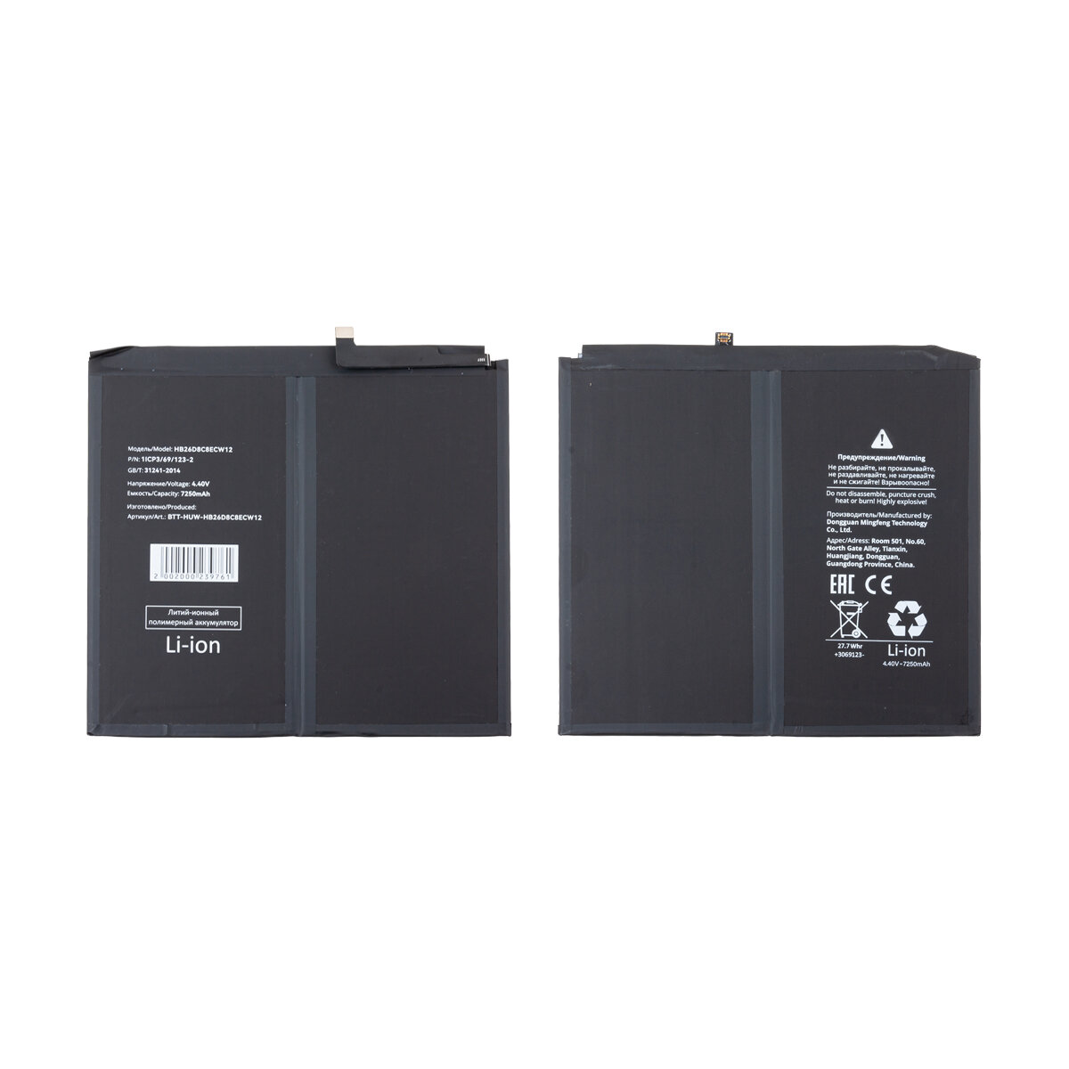 АКБ для Huawei HB26D8C8ECW-12 (MatePad 2022 Wi-Fi/LTE 10.4")